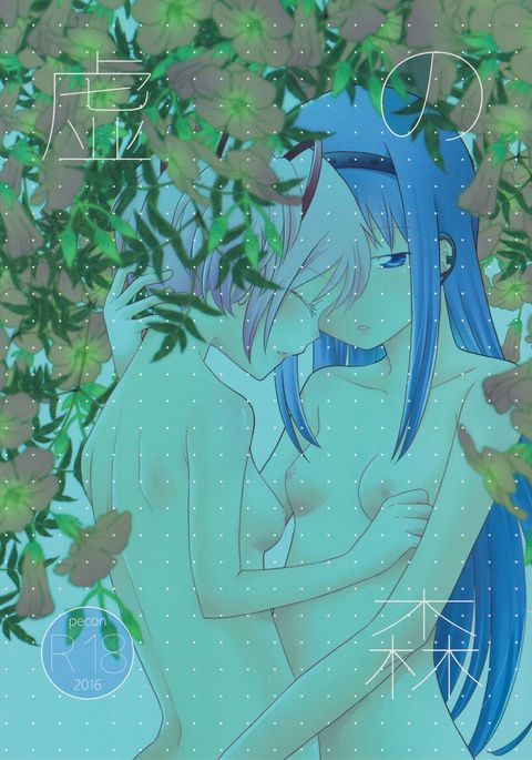架空の森 架空の森