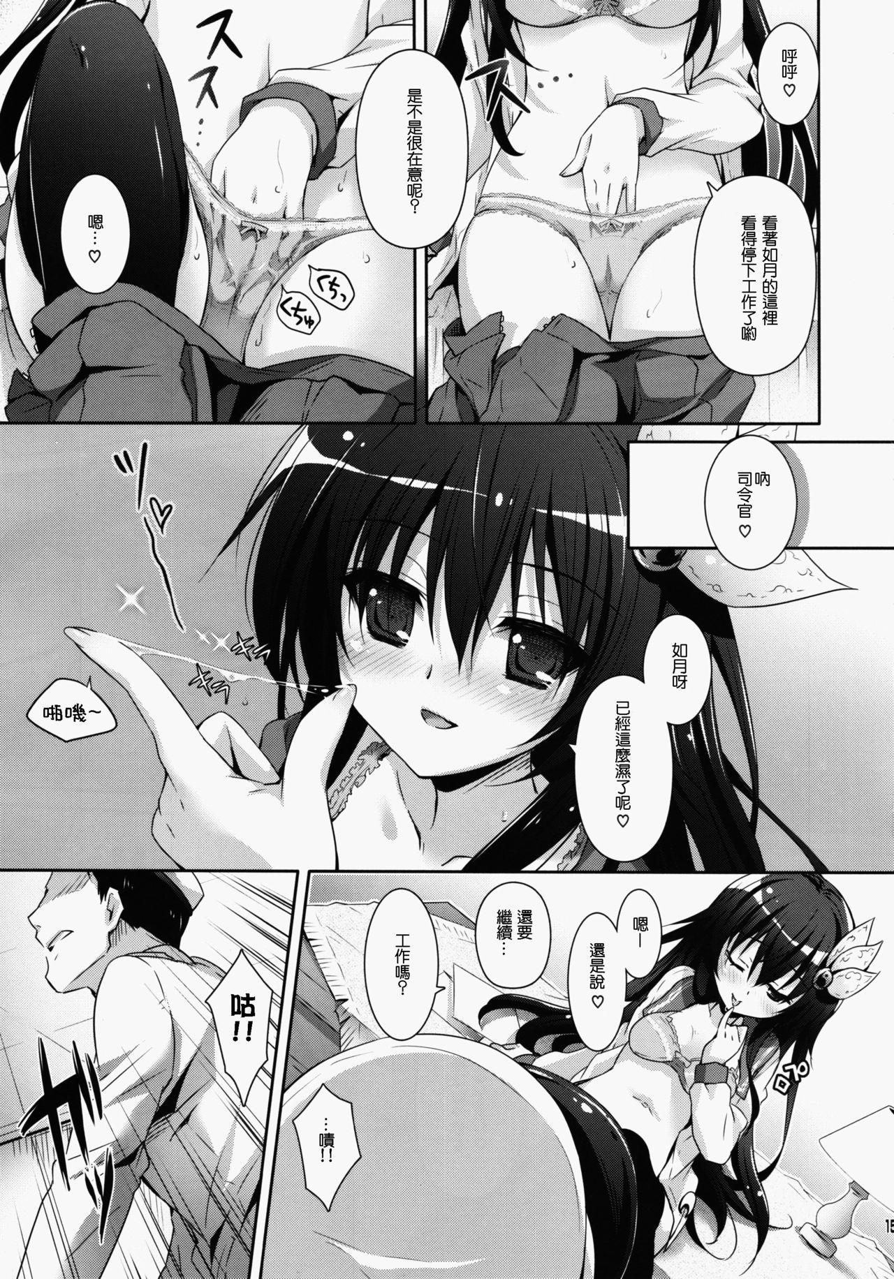 ほろよいきぶんで一生にいさせて