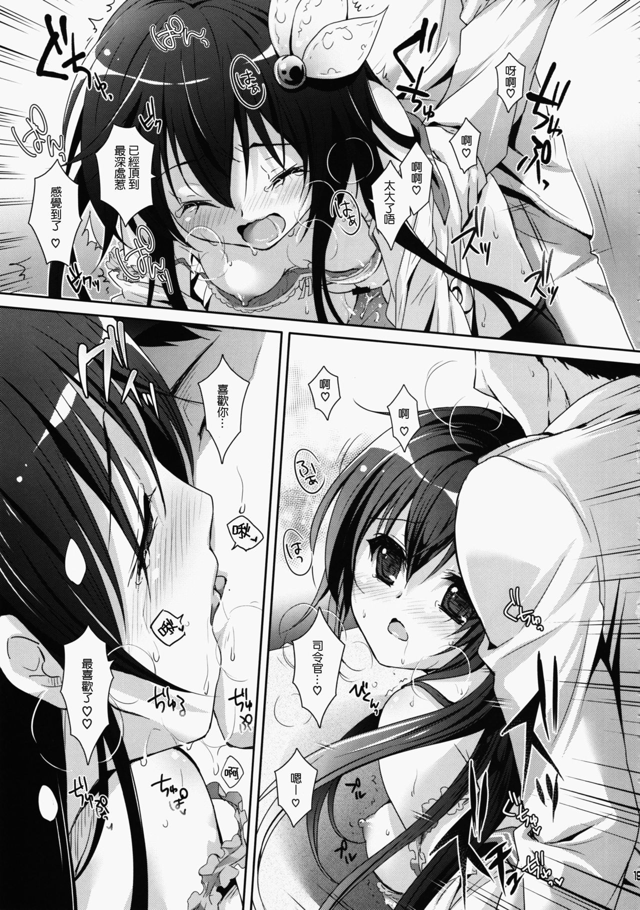 ほろよいきぶんで一生にいさせて