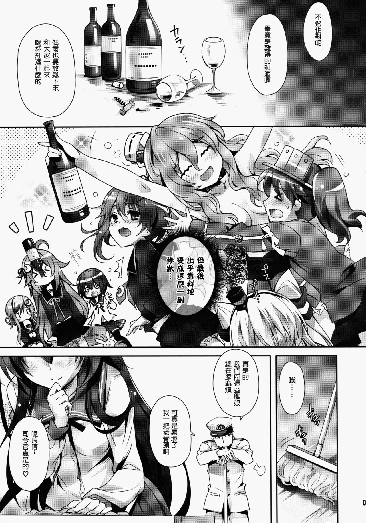 ほろよいきぶんで一生にいさせて