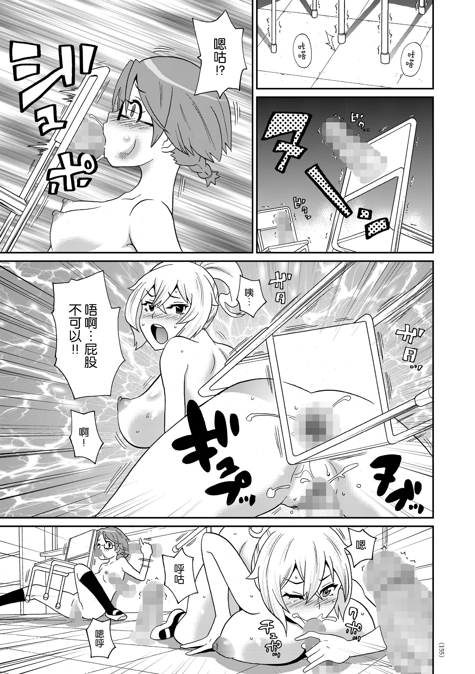 しりつおちんちん学園