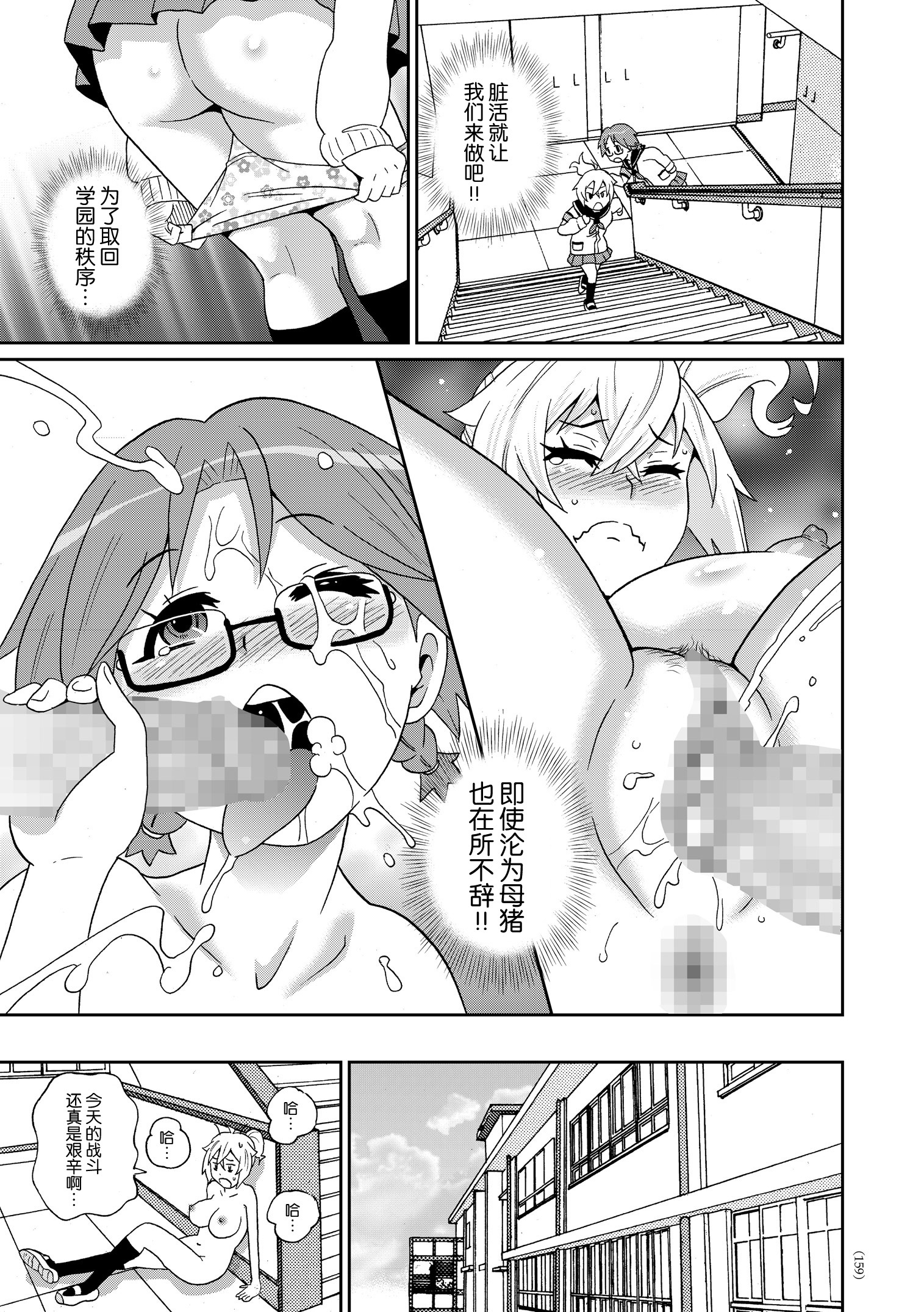 しりつおちんちん学園