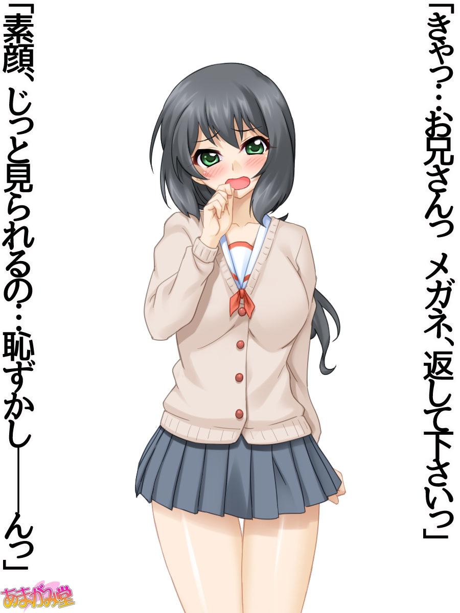妹の友達第1〜6話