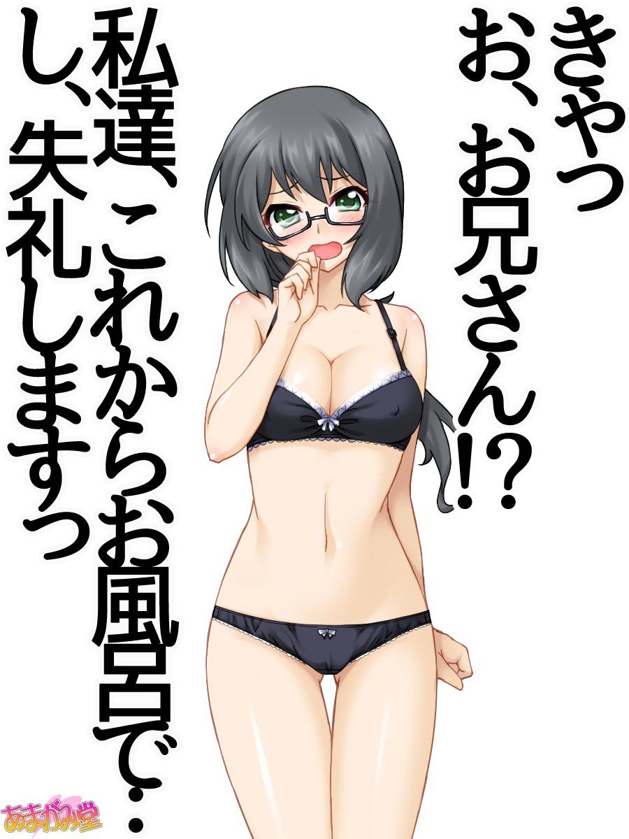 妹の友達第1〜6話