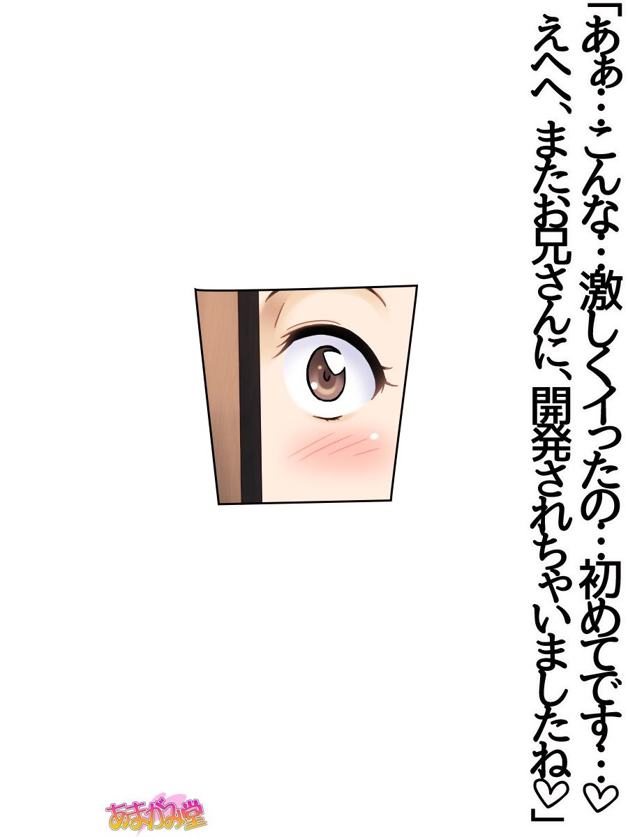 妹の友達第1〜6話