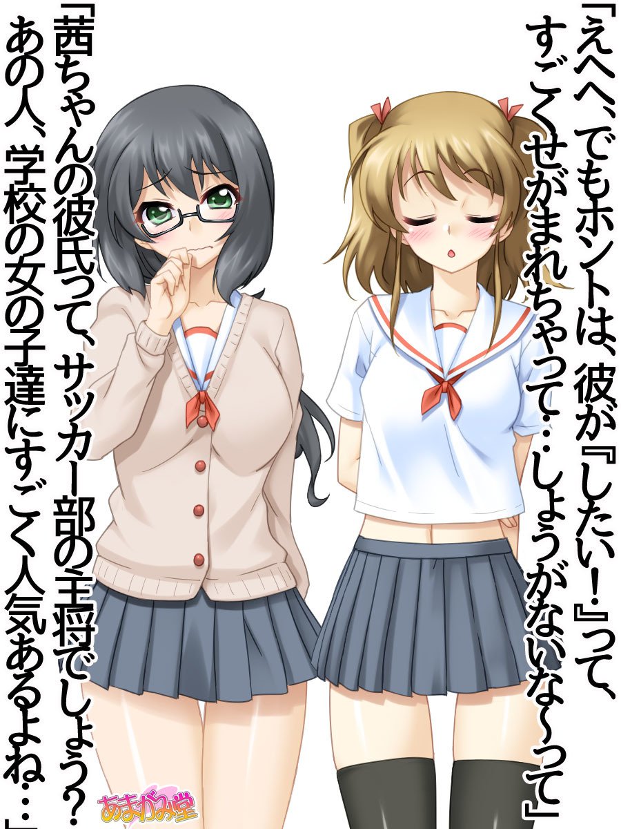 妹の友達第1〜6話
