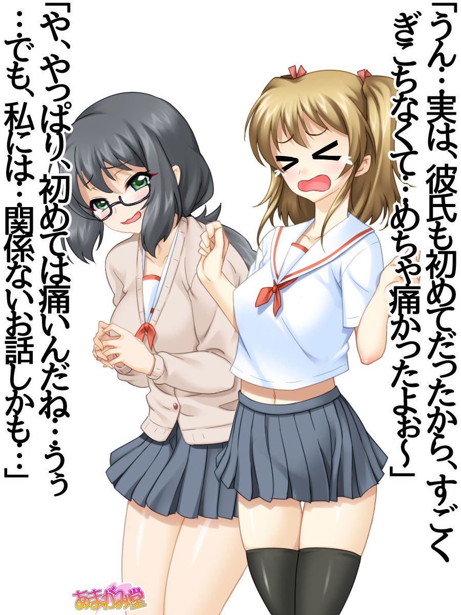 妹の友達第1〜6話