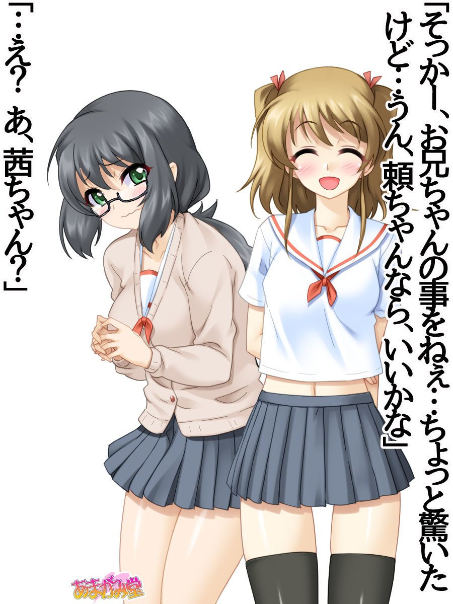 妹の友達第1〜6話