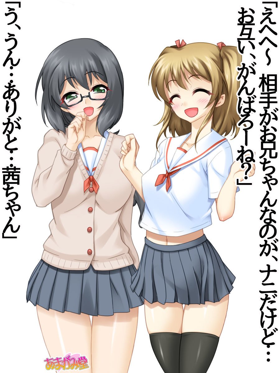 妹の友達第1〜6話