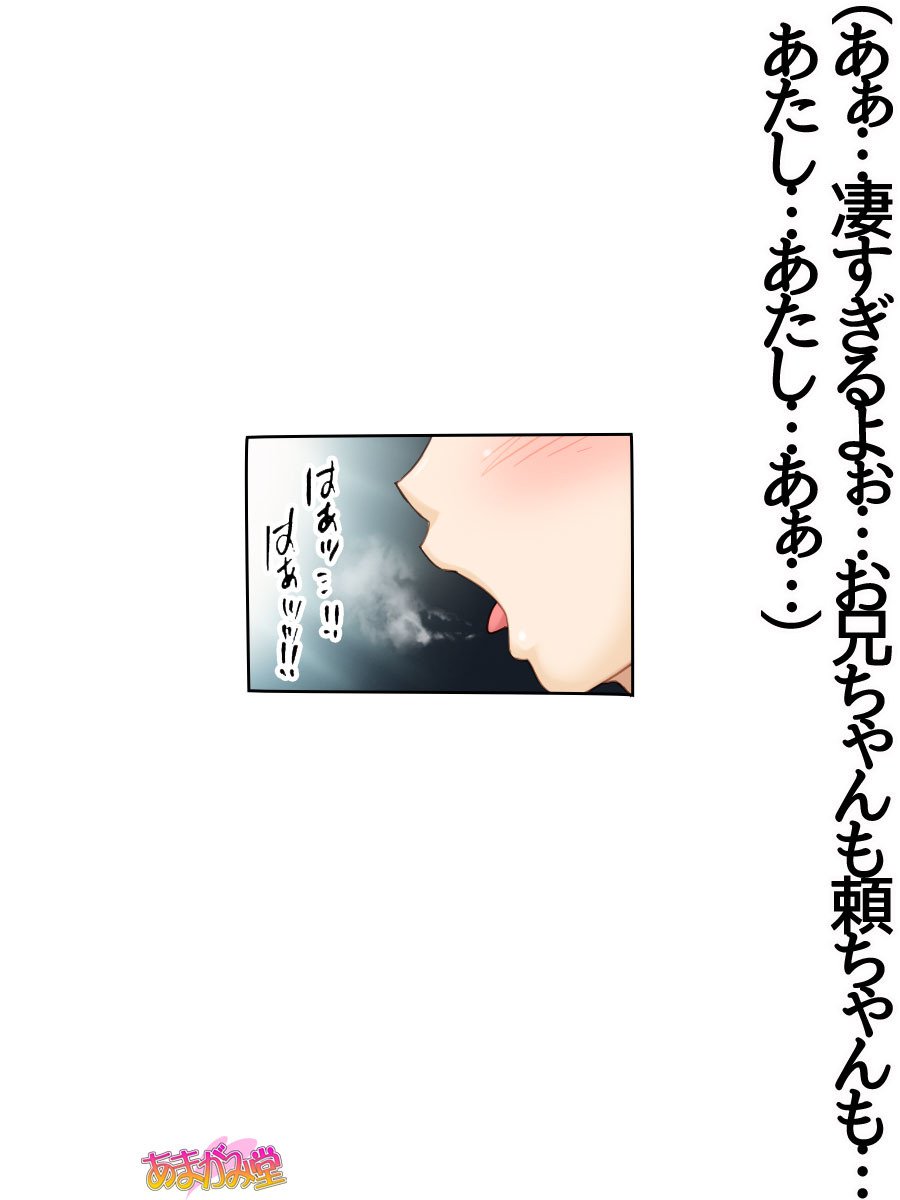 妹の友達第1〜6話