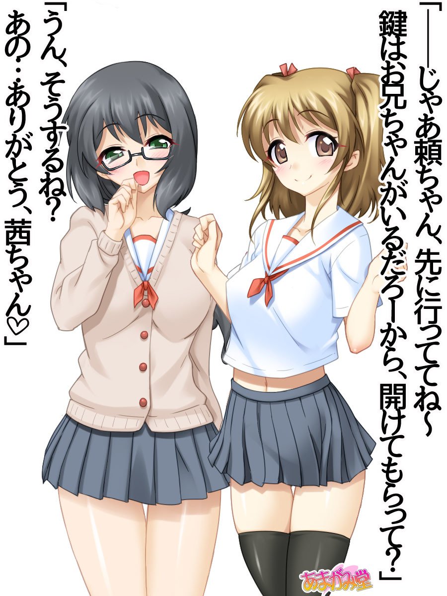 妹の友達第1〜6話
