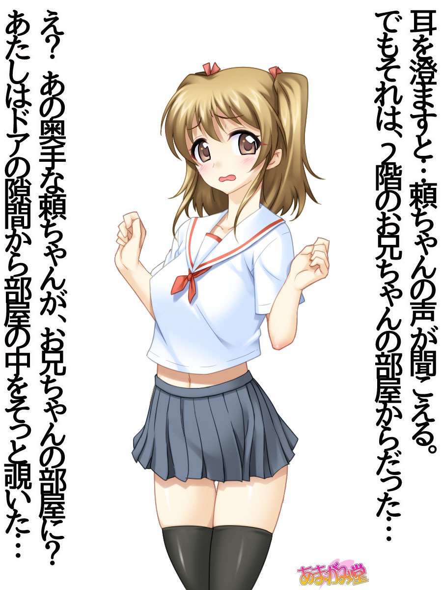 妹の友達第1〜6話
