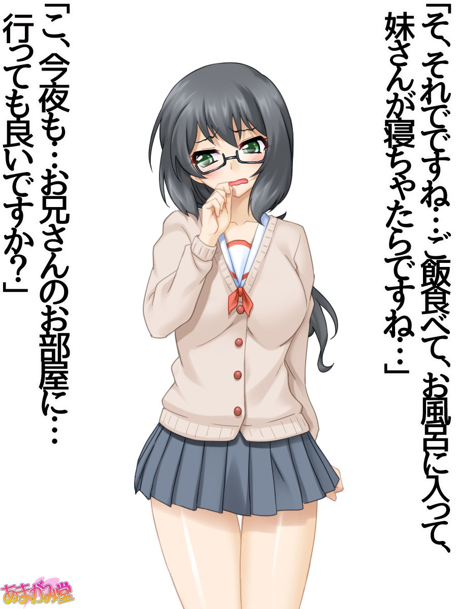 妹の友達第1〜6話
