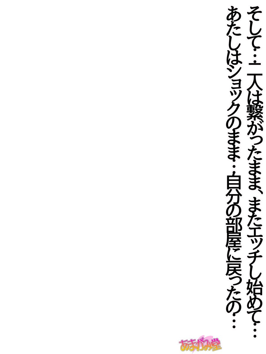 妹の友達第1〜6話