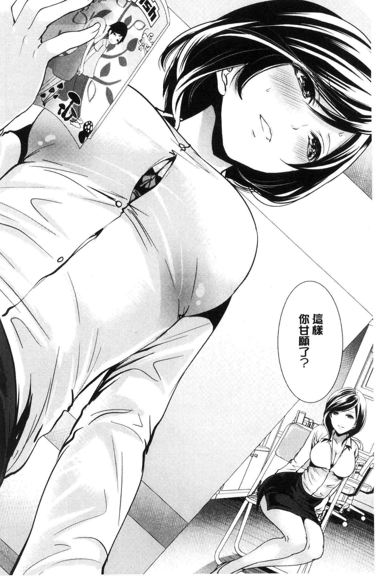 カノジョタチはアバカレタ|她們的慾望被揭穿了