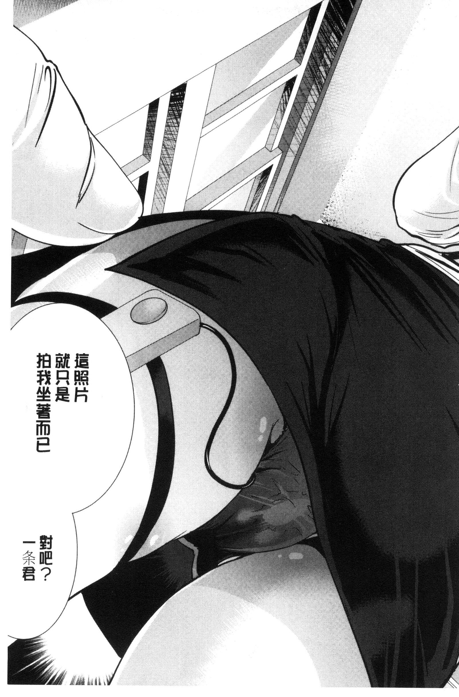 カノジョタチはアバカレタ|她們的慾望被揭穿了