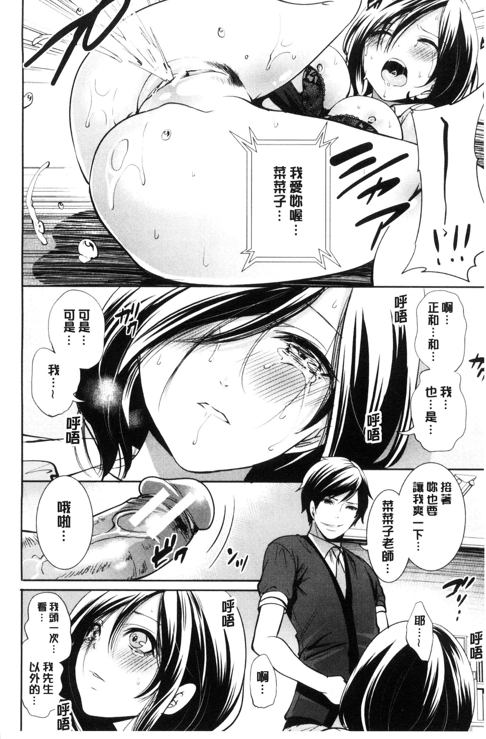 カノジョタチはアバカレタ|她們的慾望被揭穿了