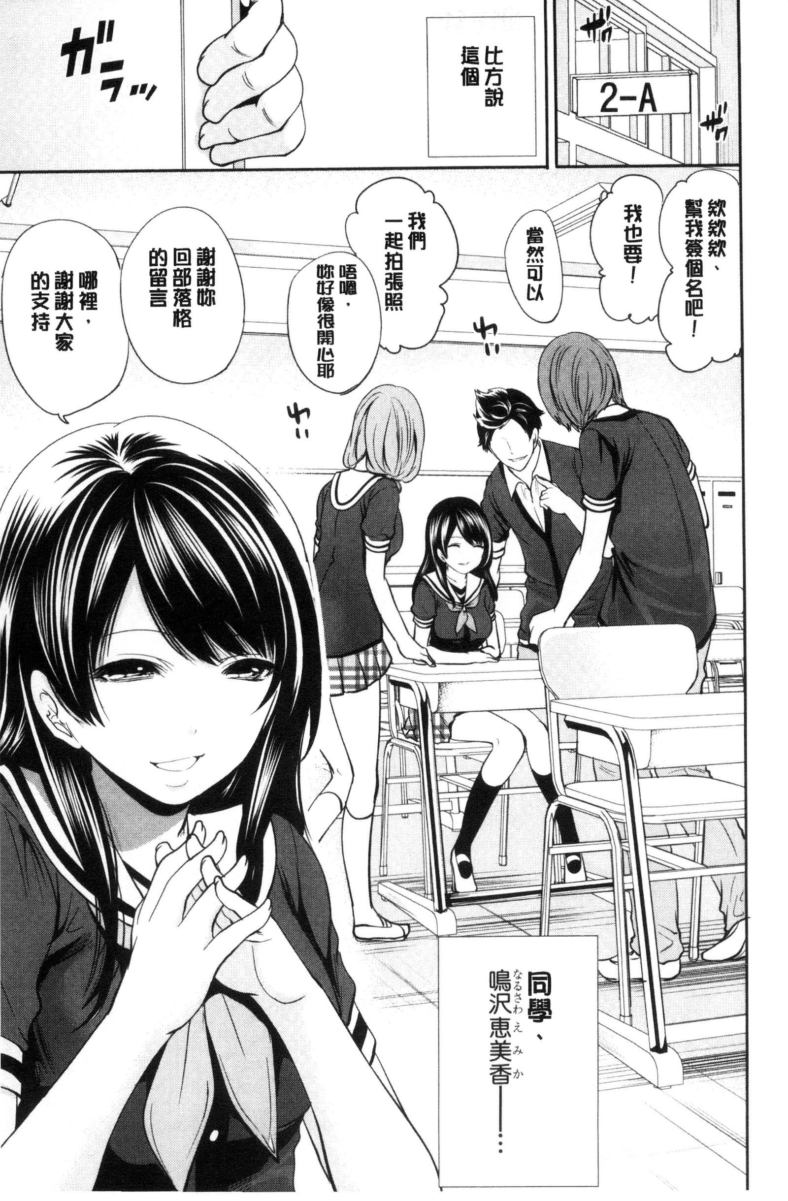 カノジョタチはアバカレタ|她們的慾望被揭穿了