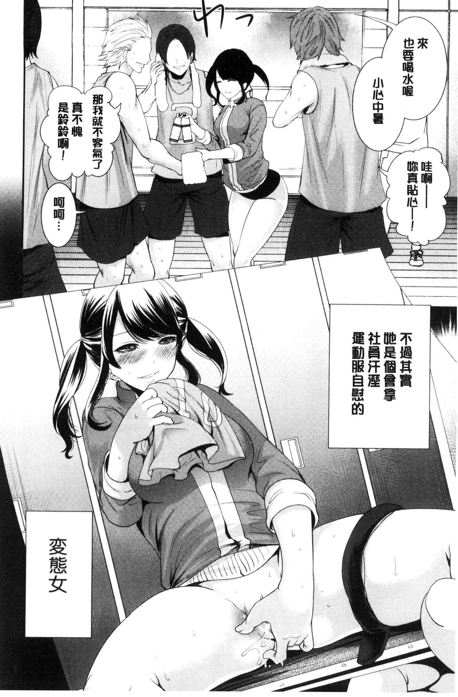 カノジョタチはアバカレタ|她們的慾望被揭穿了
