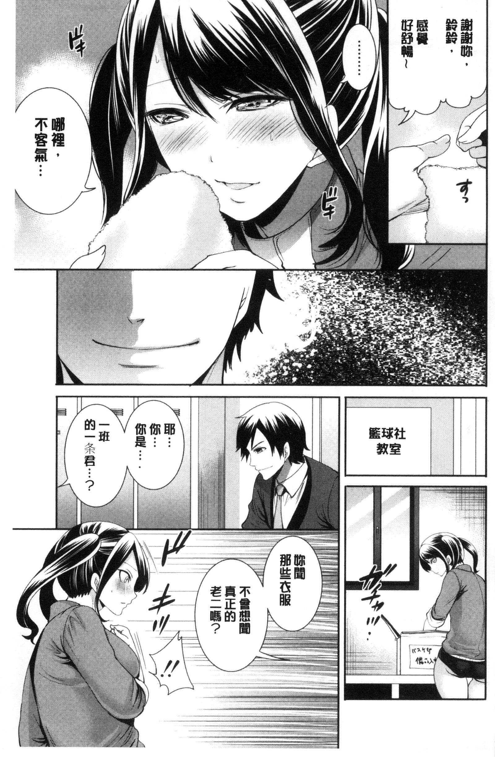 カノジョタチはアバカレタ|她們的慾望被揭穿了