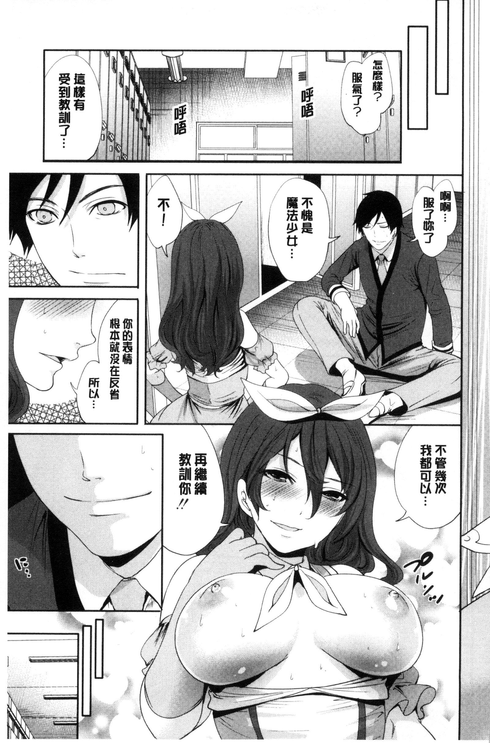 カノジョタチはアバカレタ|她們的慾望被揭穿了
