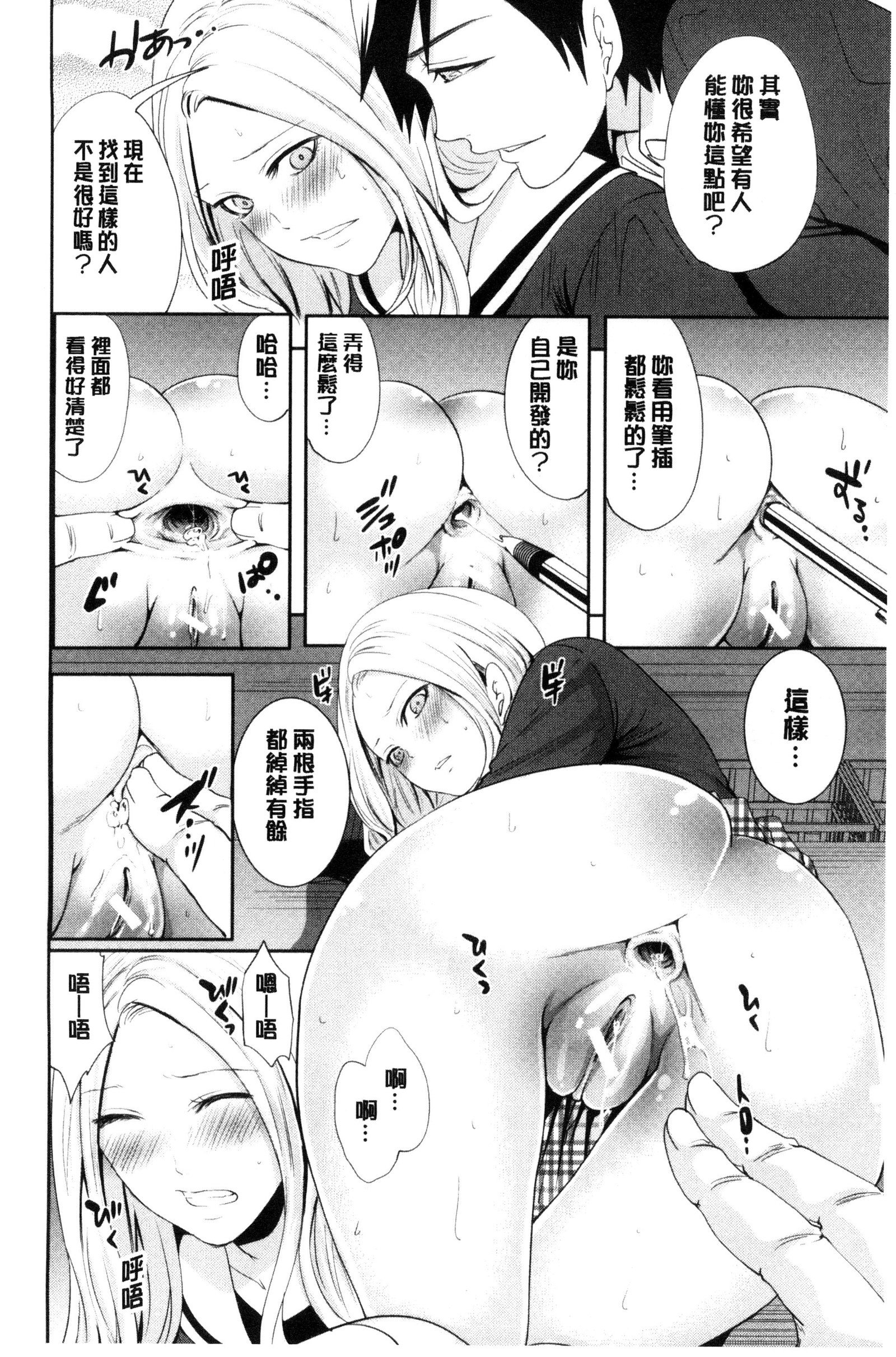 カノジョタチはアバカレタ|她們的慾望被揭穿了