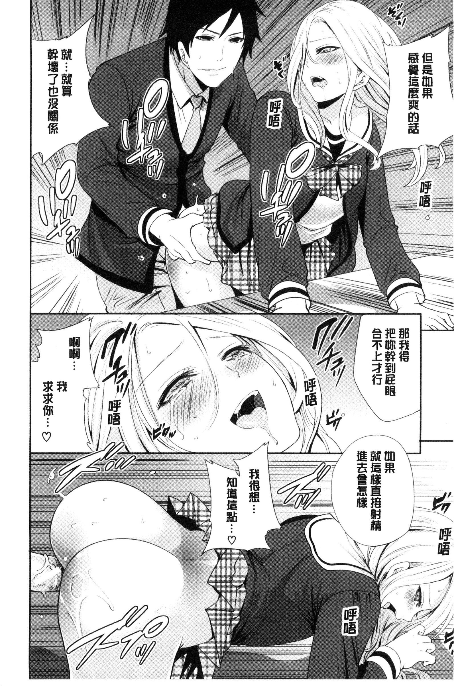 カノジョタチはアバカレタ|她們的慾望被揭穿了
