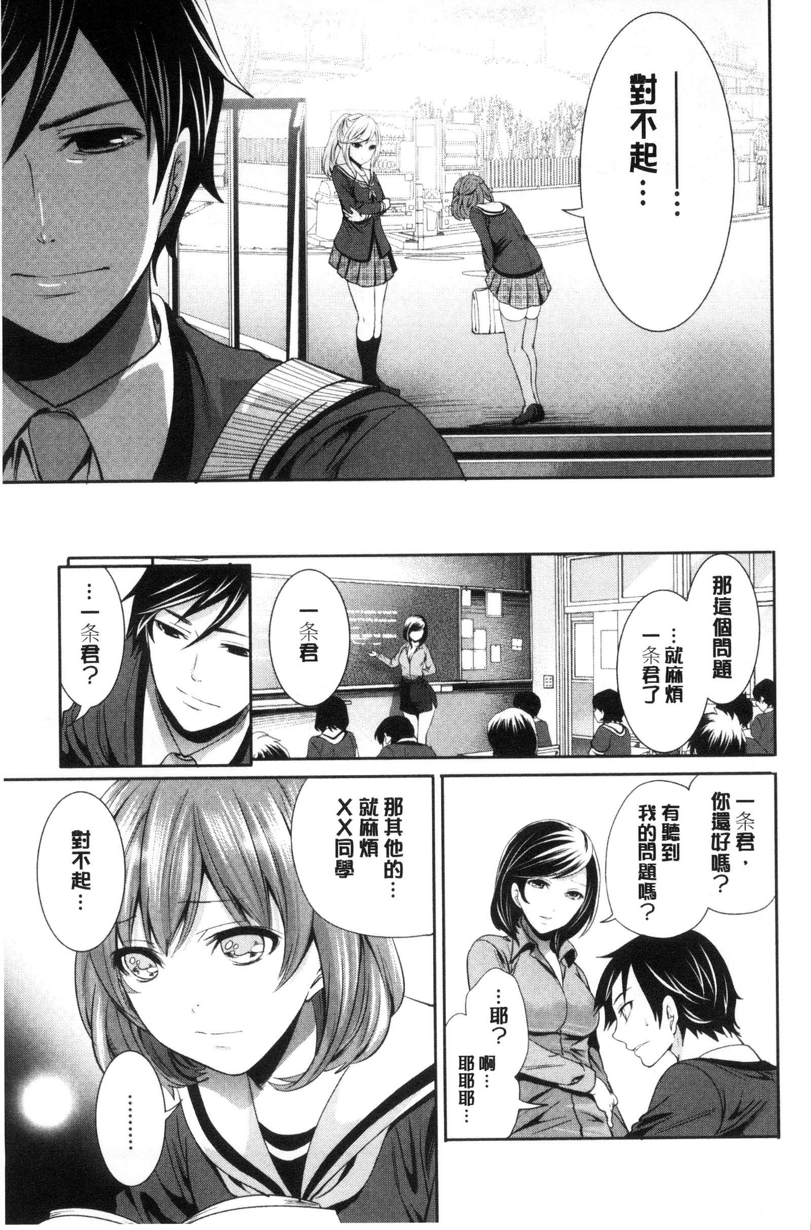 カノジョタチはアバカレタ|她們的慾望被揭穿了