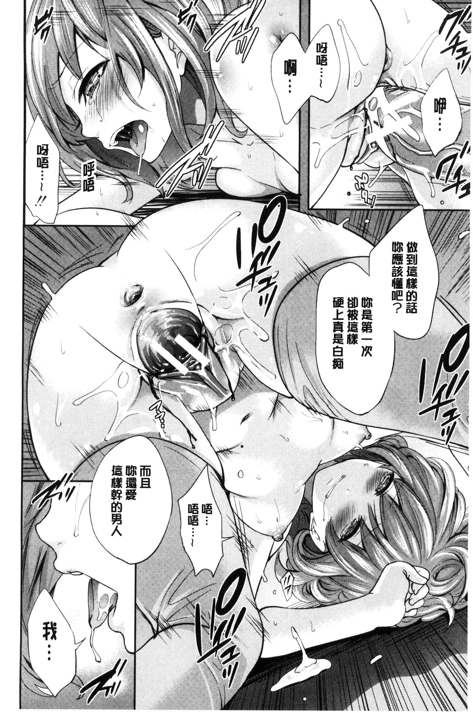 カノジョタチはアバカレタ|她們的慾望被揭穿了