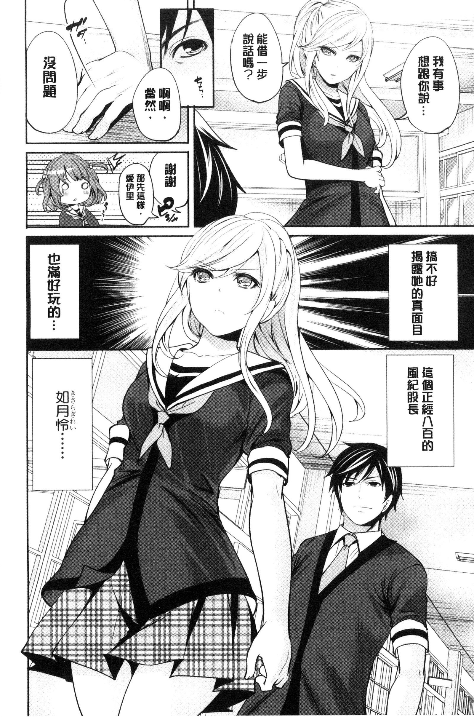カノジョタチはアバカレタ|她們的慾望被揭穿了