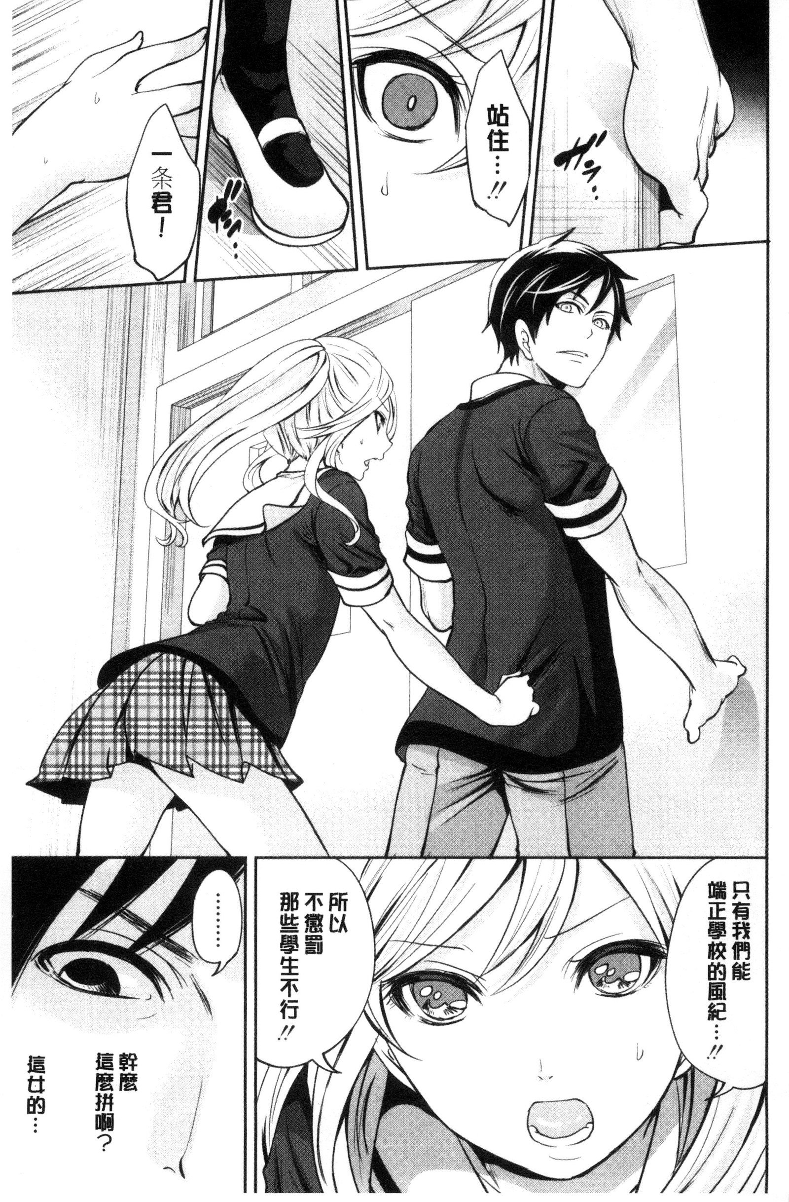 カノジョタチはアバカレタ|她們的慾望被揭穿了