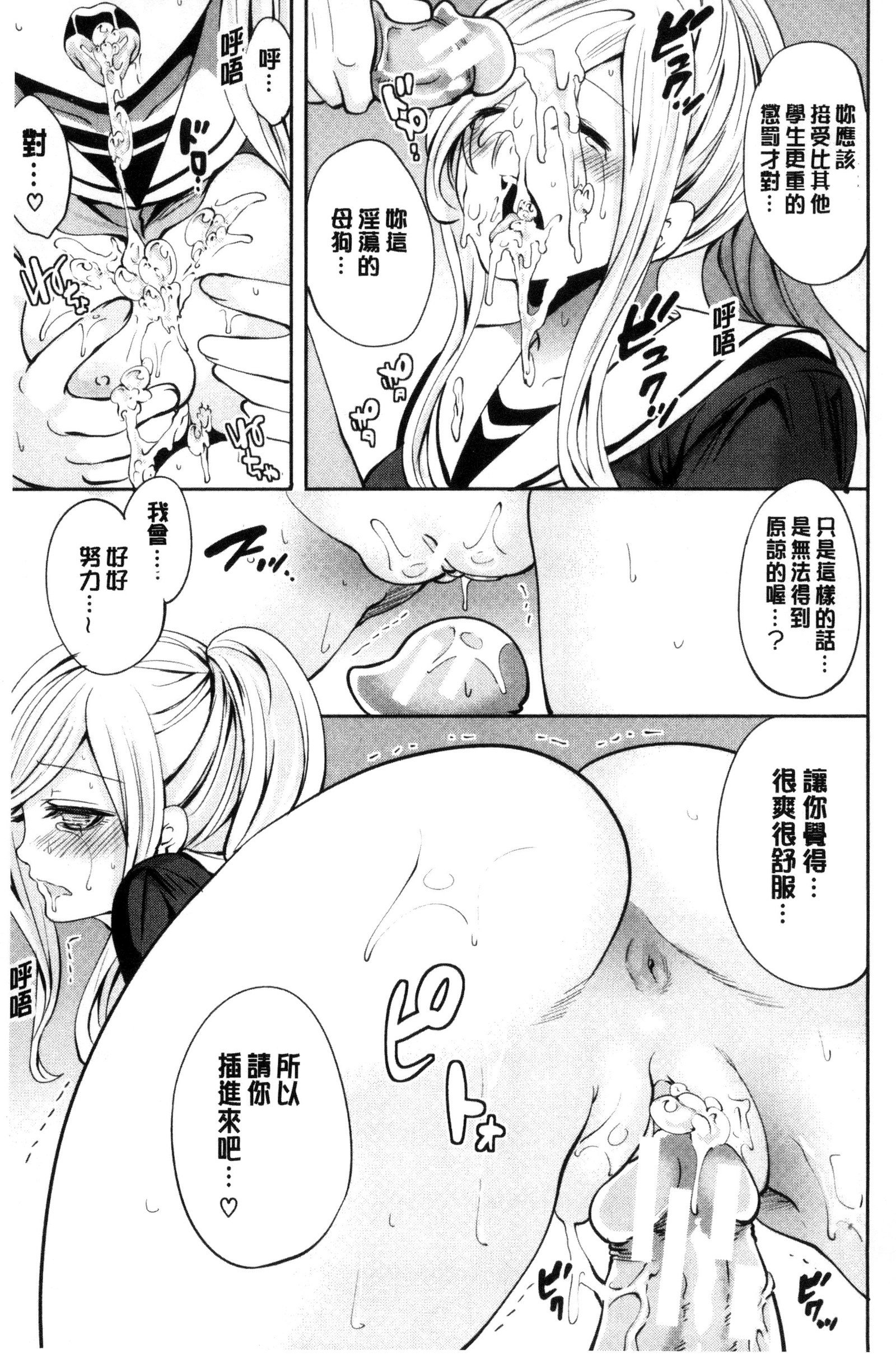 カノジョタチはアバカレタ|她們的慾望被揭穿了