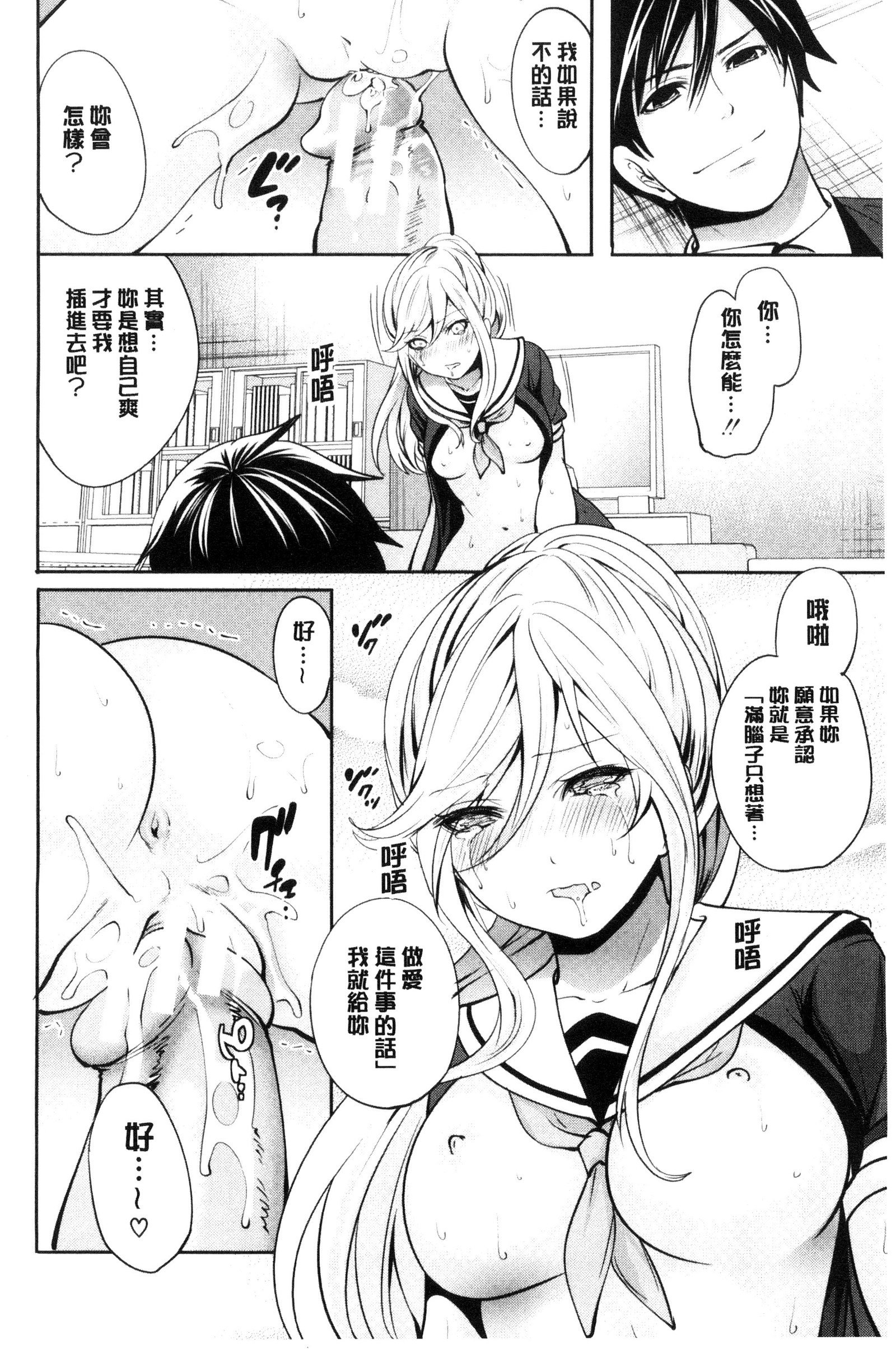 カノジョタチはアバカレタ|她們的慾望被揭穿了