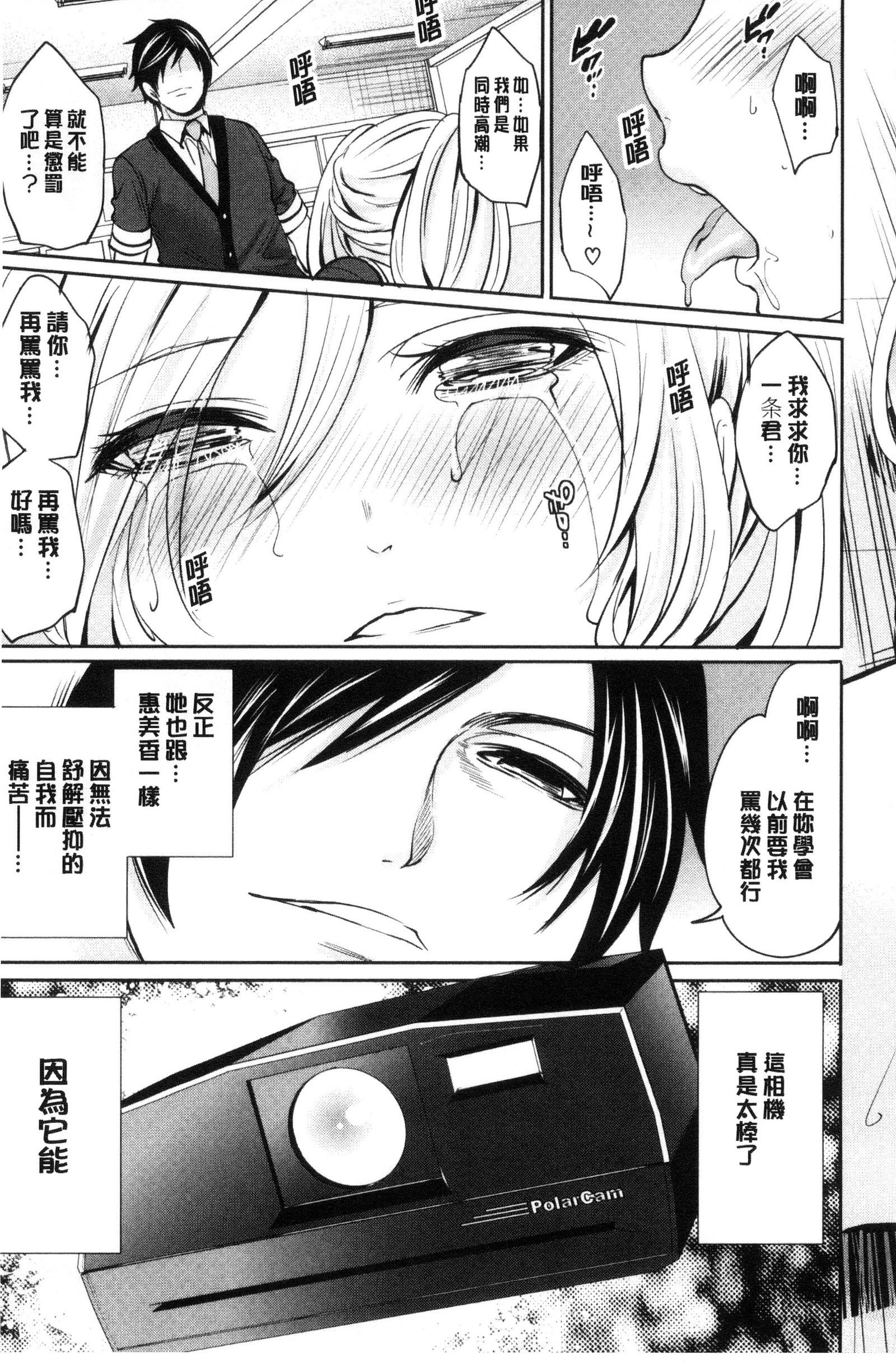 カノジョタチはアバカレタ|她們的慾望被揭穿了