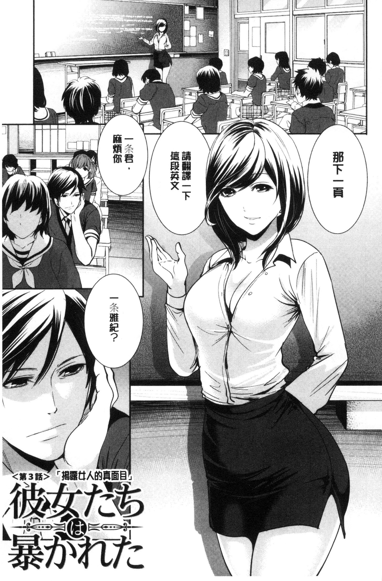 カノジョタチはアバカレタ|她們的慾望被揭穿了