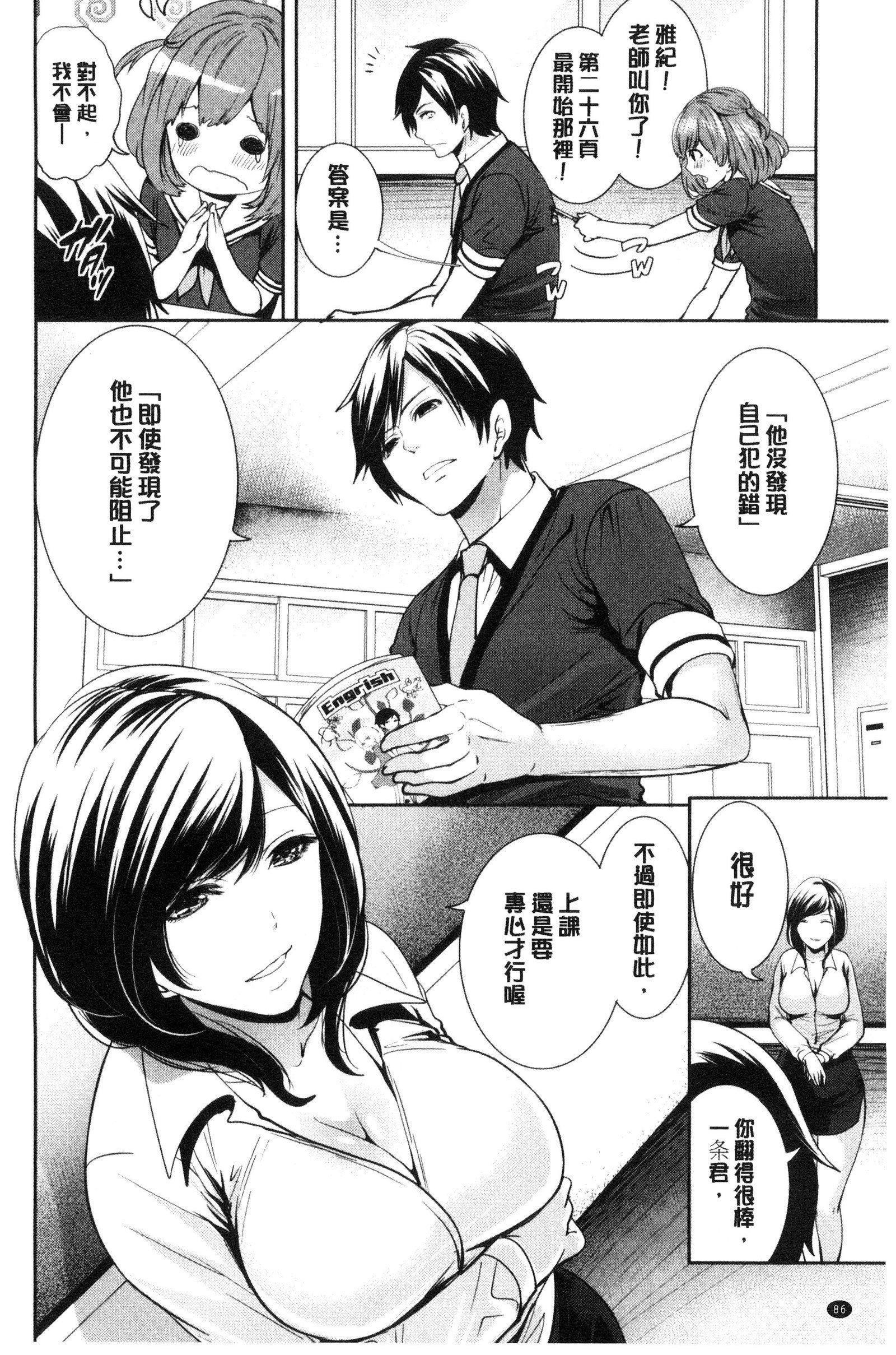 カノジョタチはアバカレタ|她們的慾望被揭穿了