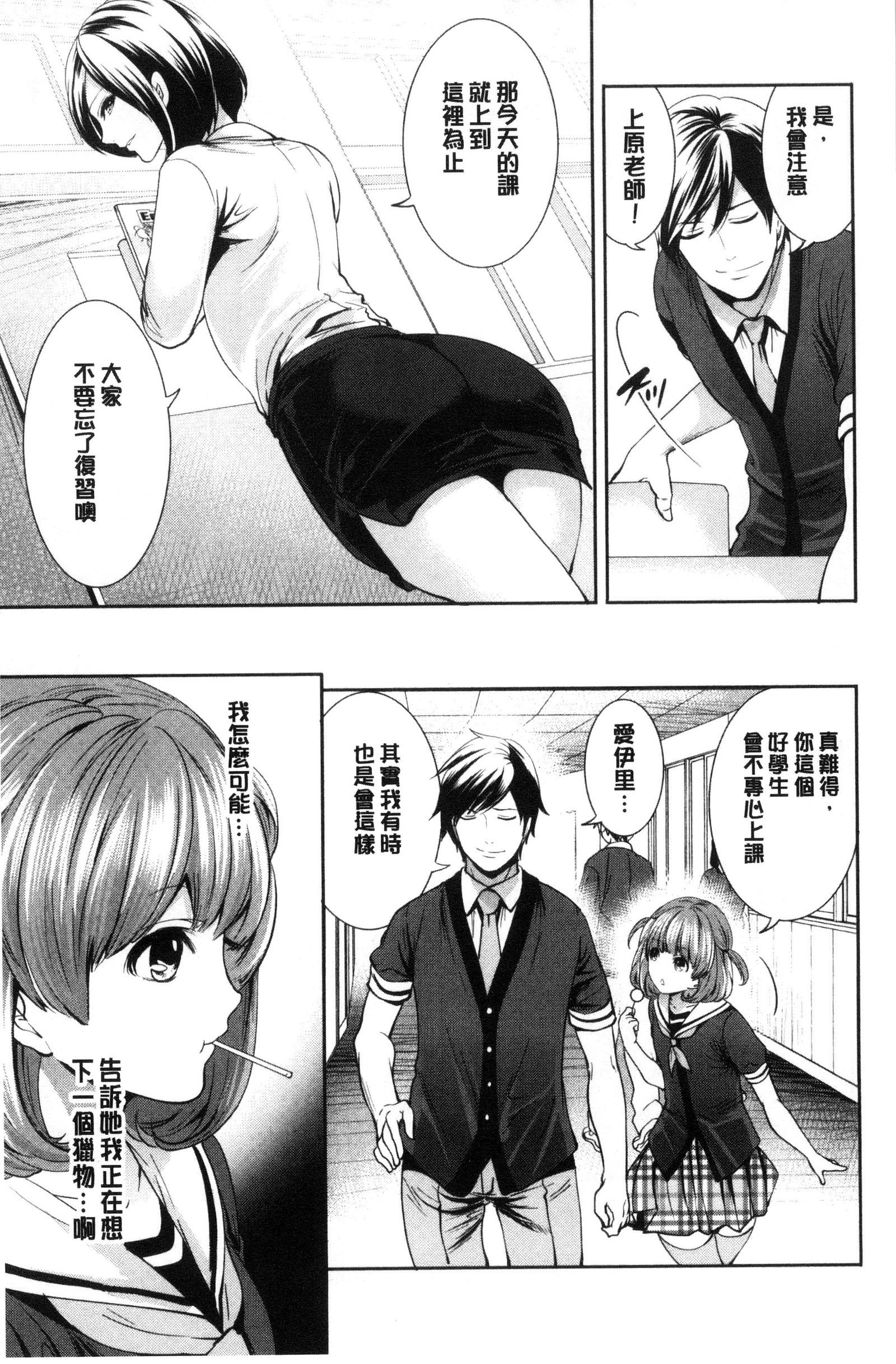カノジョタチはアバカレタ|她們的慾望被揭穿了