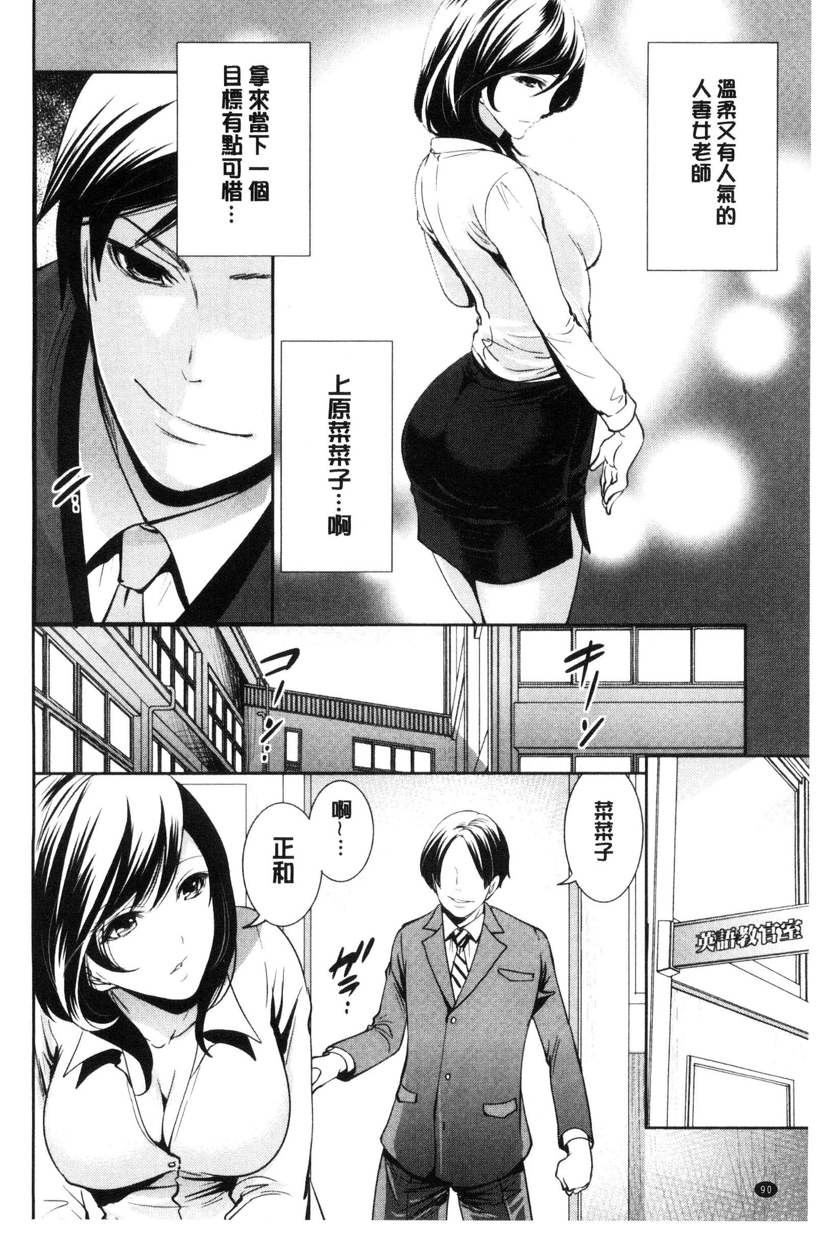 カノジョタチはアバカレタ|她們的慾望被揭穿了