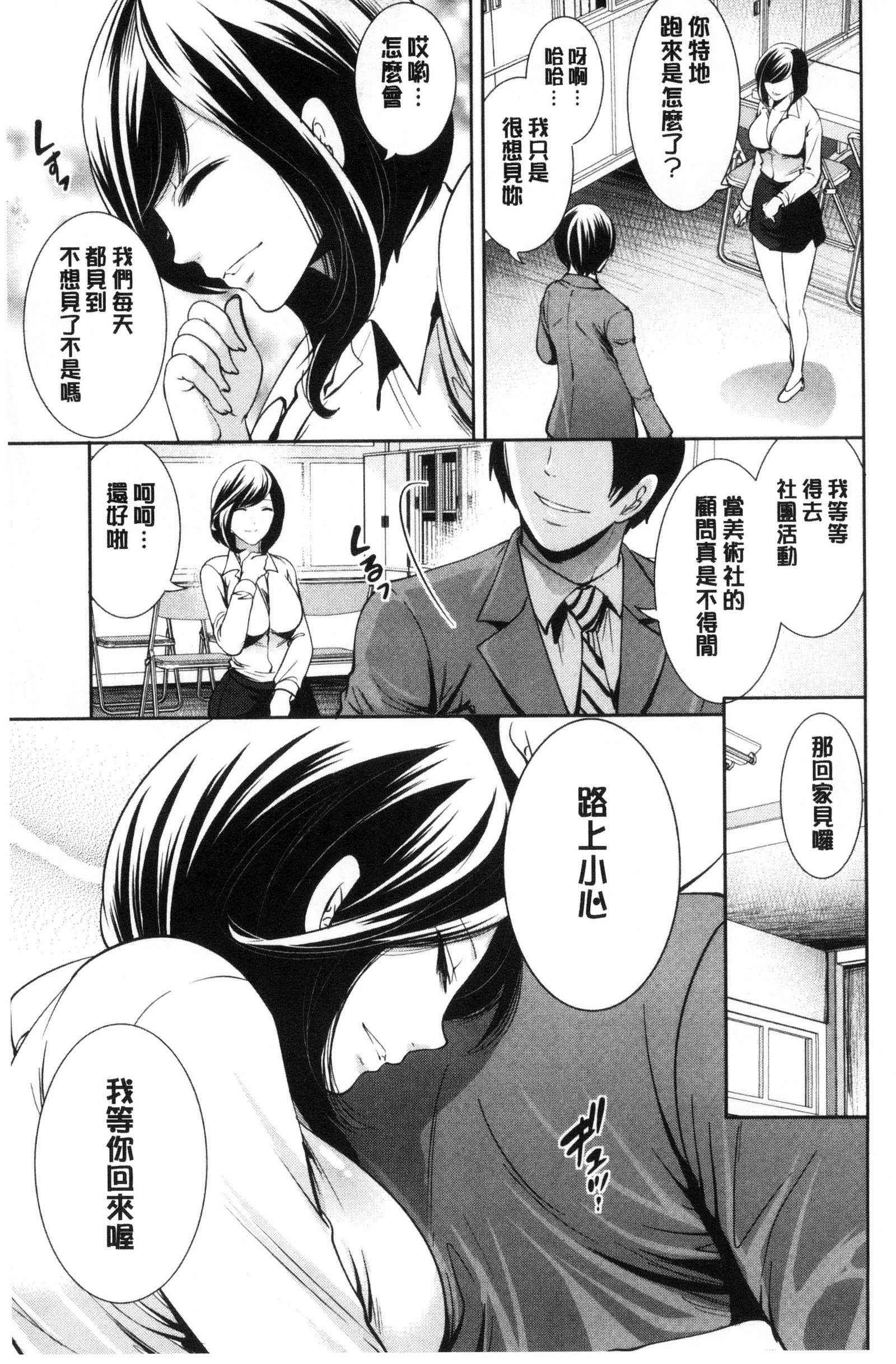 カノジョタチはアバカレタ|她們的慾望被揭穿了