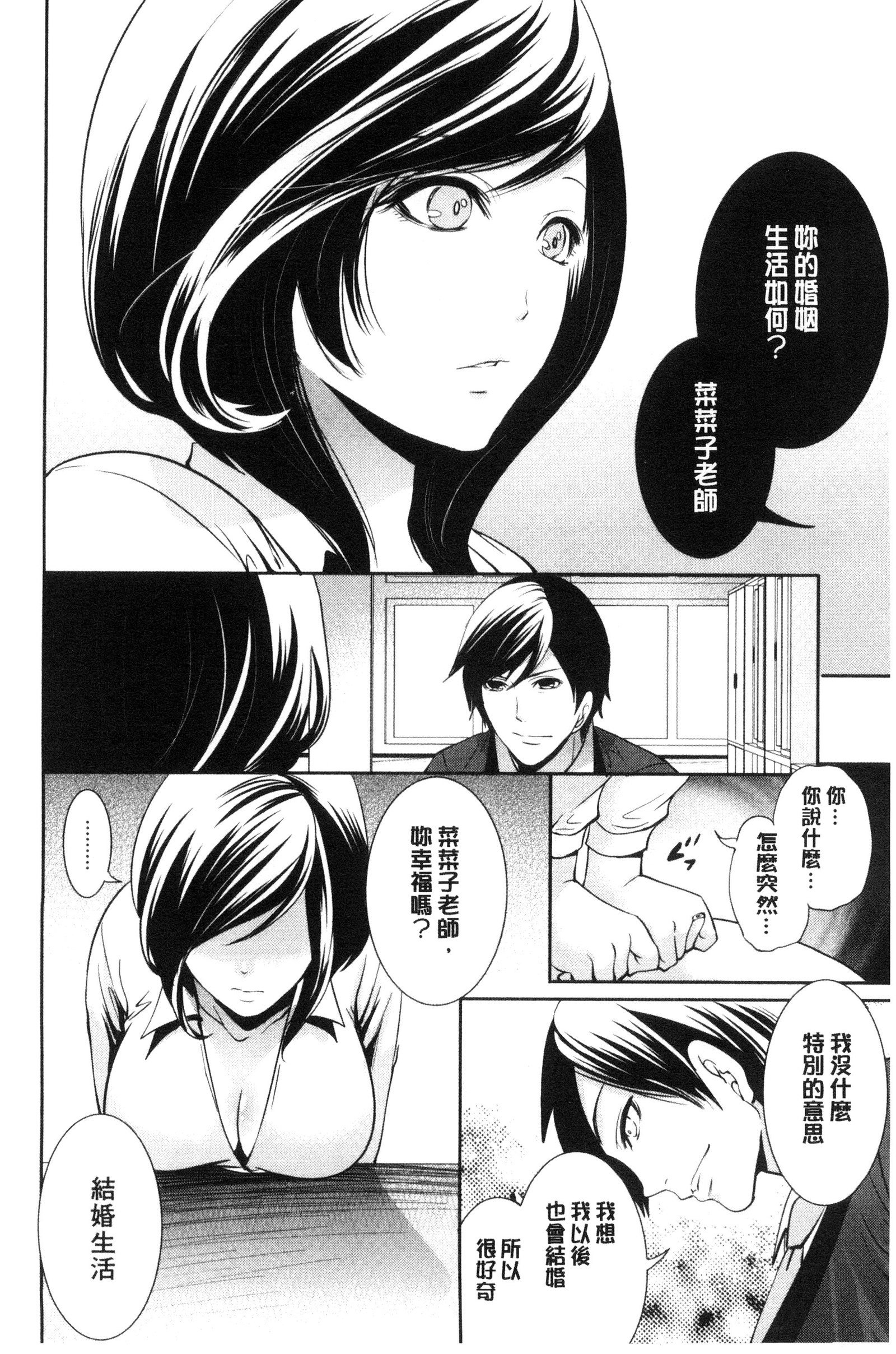 カノジョタチはアバカレタ|她們的慾望被揭穿了