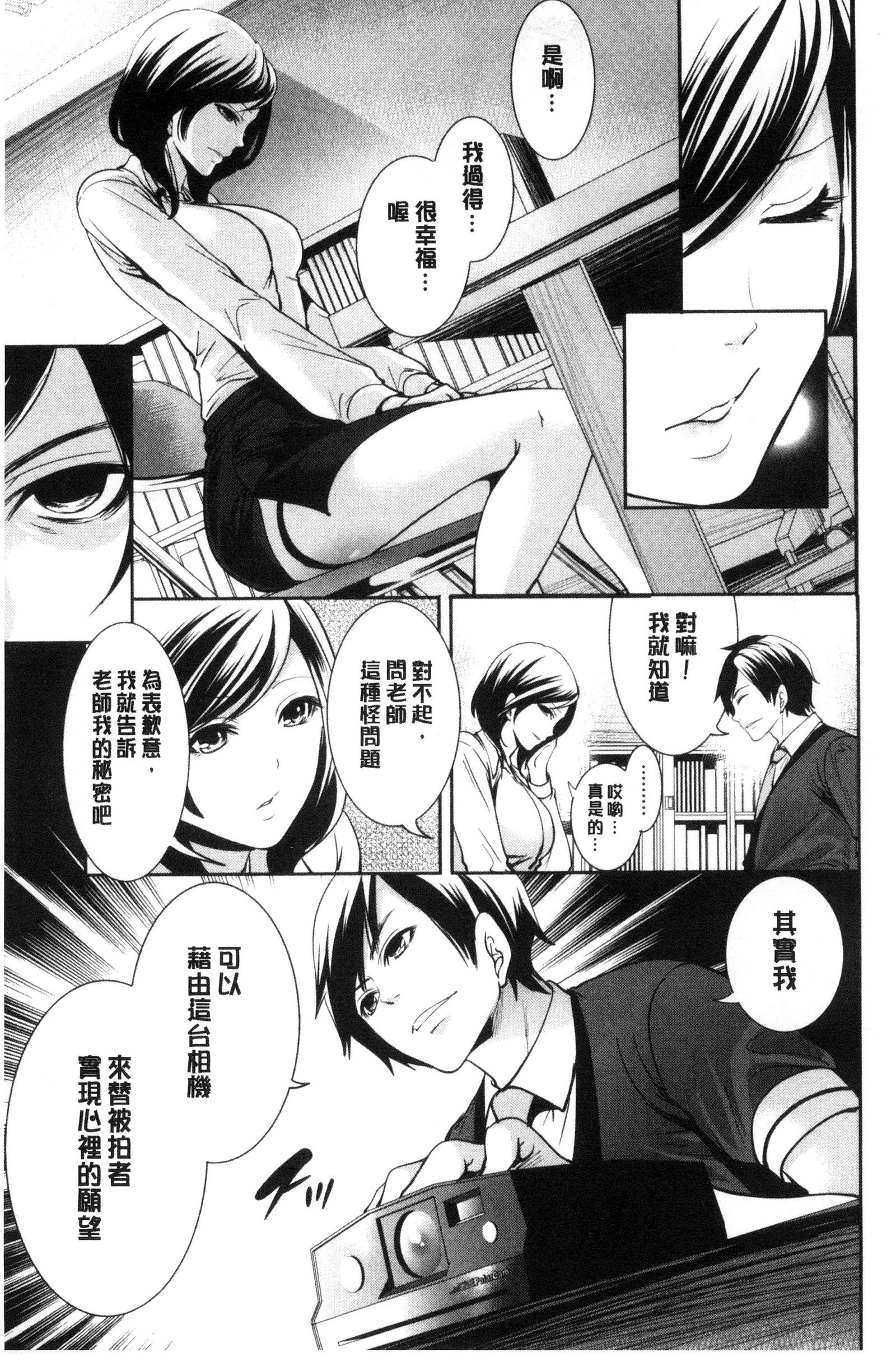 カノジョタチはアバカレタ|她們的慾望被揭穿了