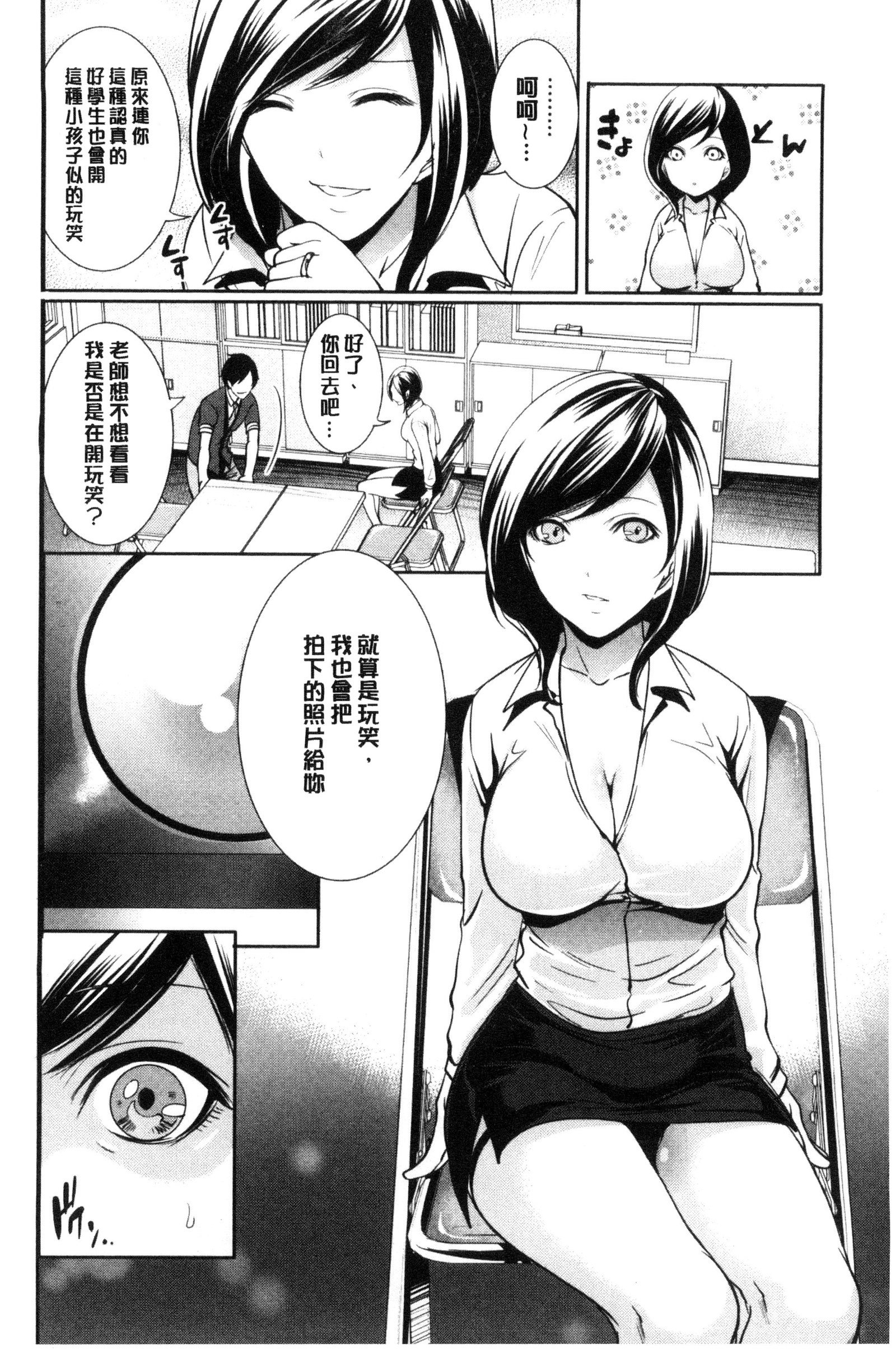 カノジョタチはアバカレタ|她們的慾望被揭穿了