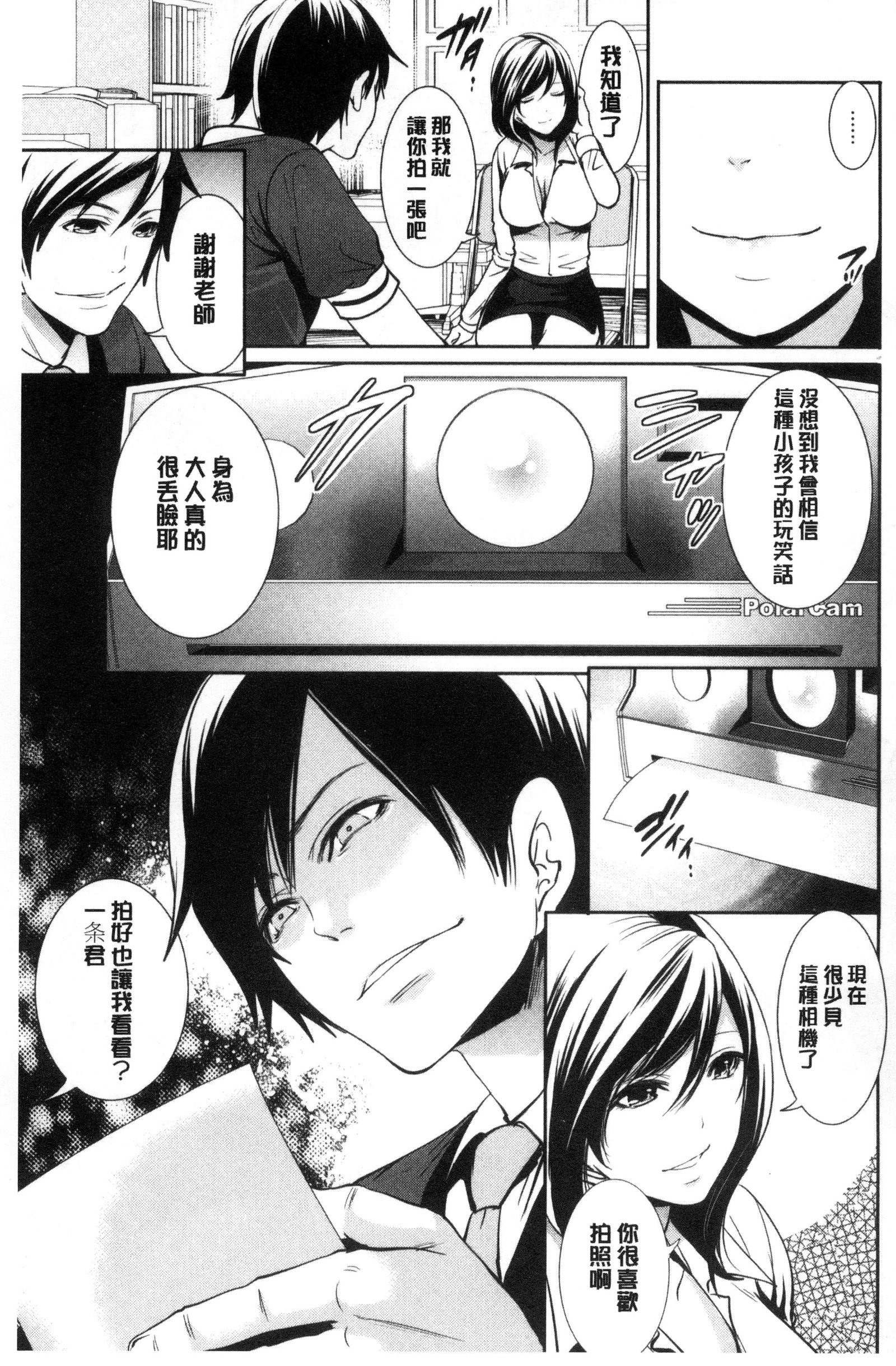 カノジョタチはアバカレタ|她們的慾望被揭穿了