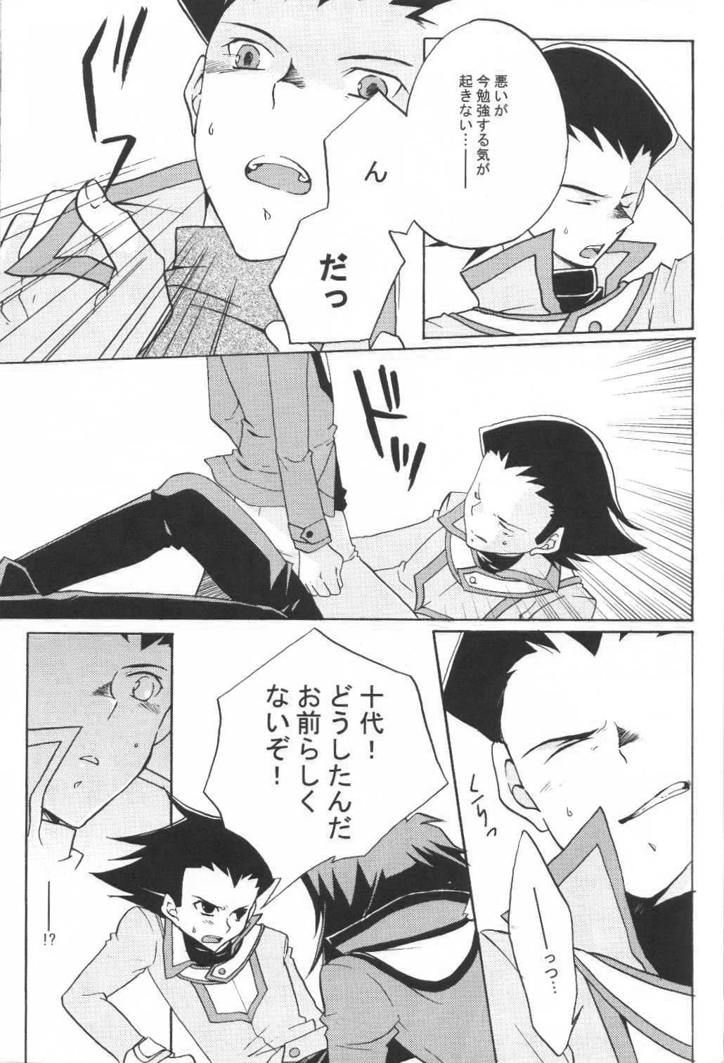 愛の方程式