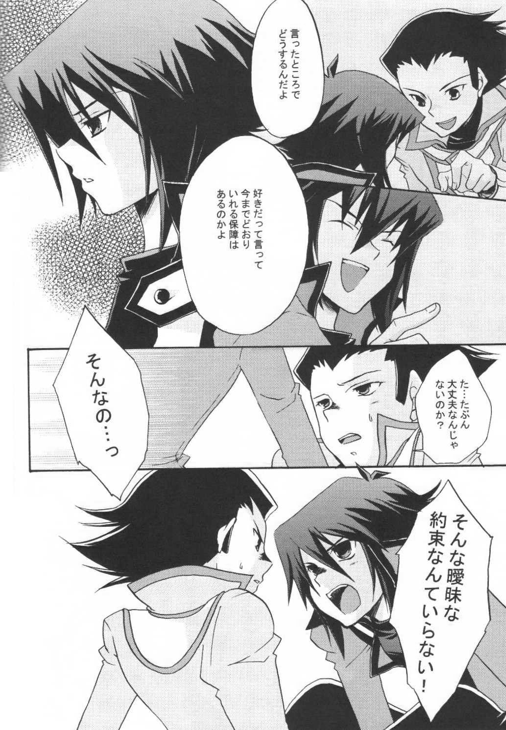 愛の方程式