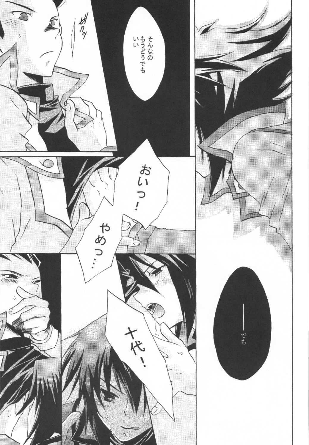愛の方程式