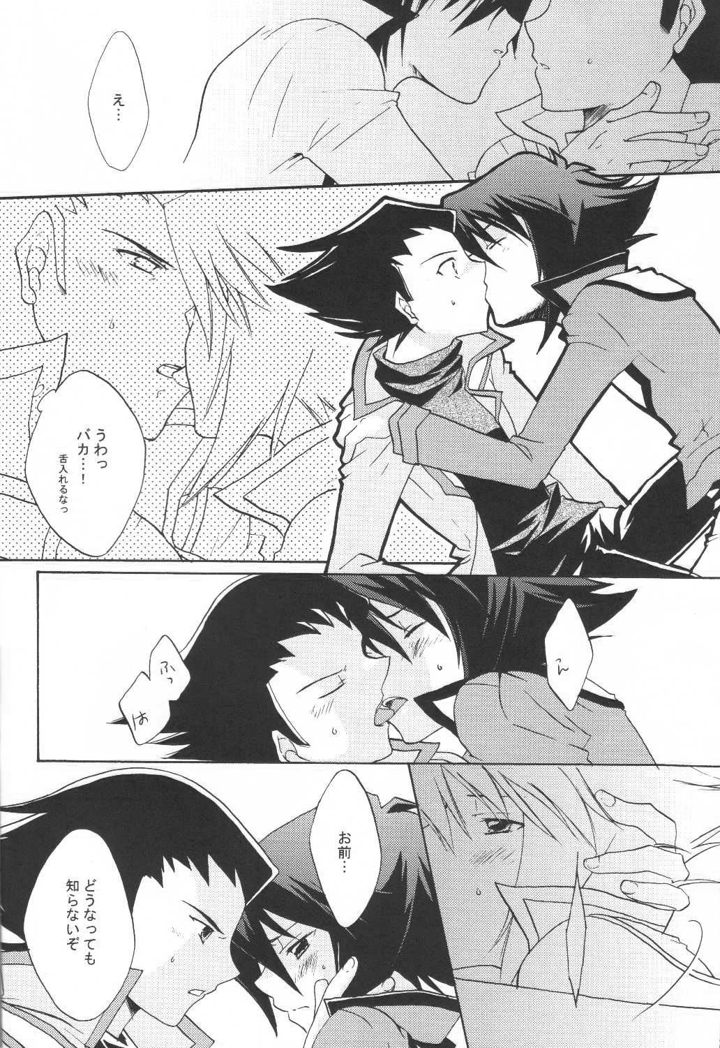 愛の方程式