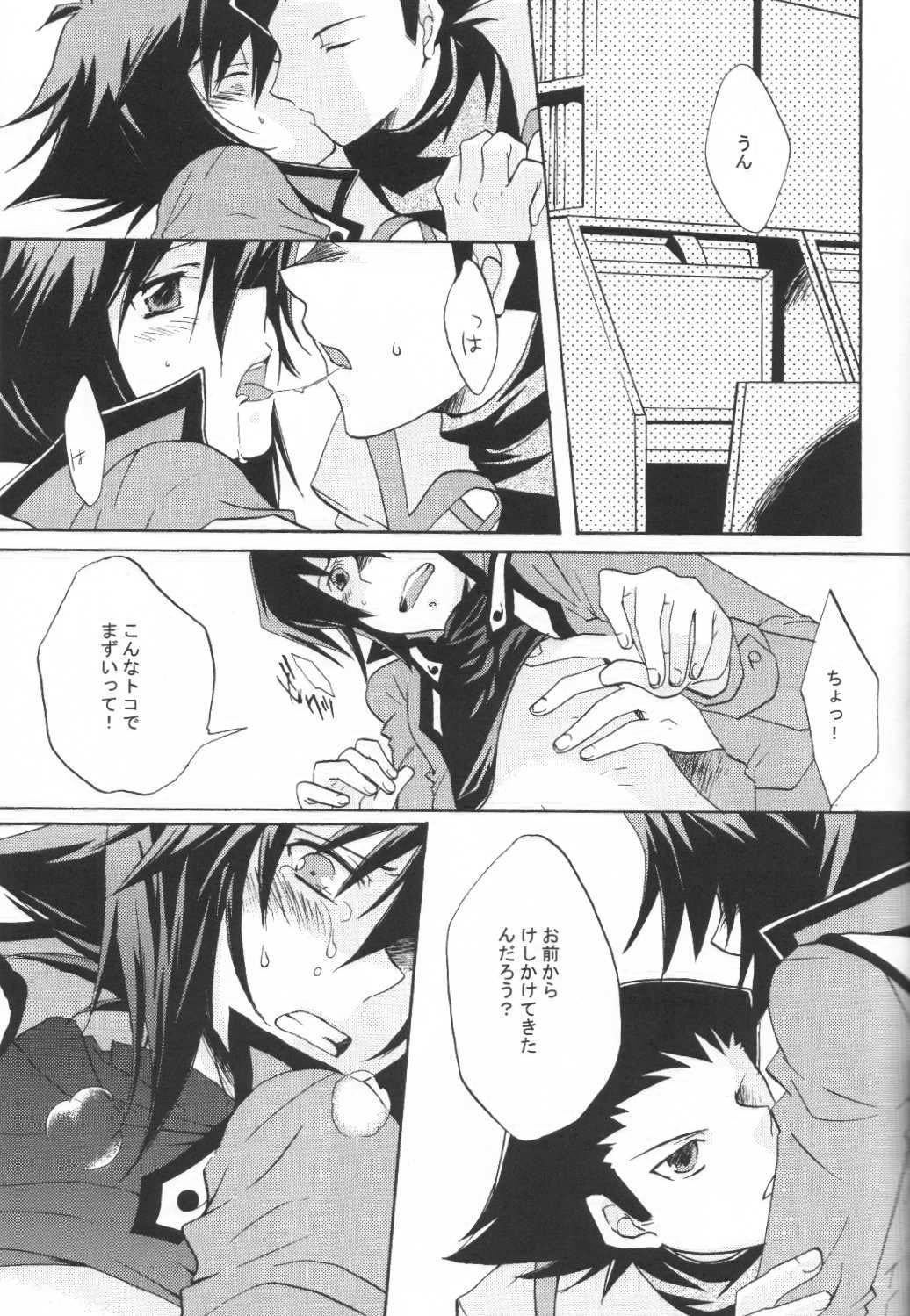 愛の方程式
