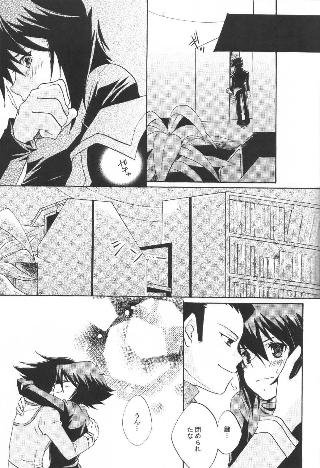 愛の方程式