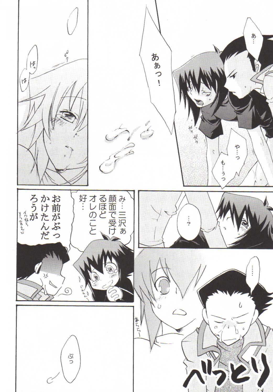 愛の方程式